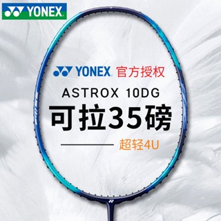 Yonex YONEX ไม้แบดมินตัน คาร์บอนไฟเบอร์ น้ําหนักเบา แบบมืออาชีพ เกรด AEUF