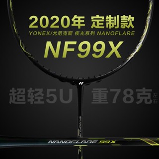 Yonex ไม้แบดมินตัน YONEX คาร์บอน น้ําหนักเบา ทนทาน 5U NF99X FBHM สําหรับผู้ชาย ผู้หญิง