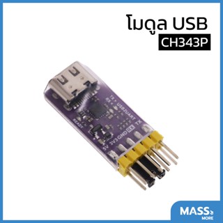 โมดูล CH343P เป็น TTL/UART USB พร้อมสายเชื่อมต่อ เป็นตัวดาวน์โหลดอนุกรม MCU แบบอะซิงโครนัสความเร็วสูง