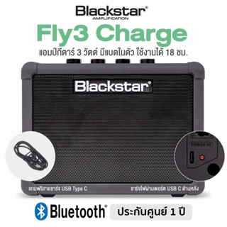 Blackstar® FLY 3 Charge Mini Guitar Amp แอมป์กีตาร์ &amp; ลำโพง 3 วัตต์ มีแบตในตัว ใช้งานได้ 18 ชม. ต่อ Bluetooth ได้ มีเอฟเฟคเสียงแตก + ฟรี USB Cable ** ประกันศูนย์ 1 ปี **