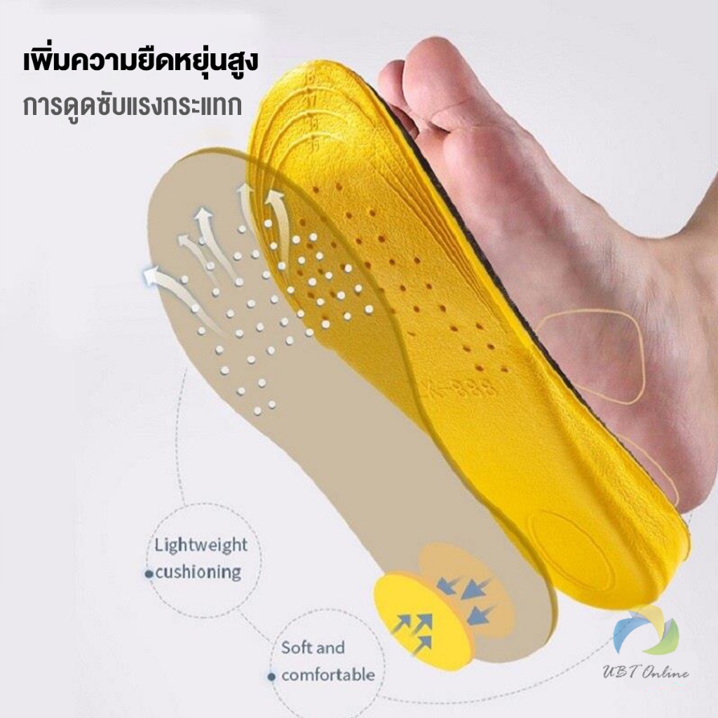 UBT แผ่นเสริมส้นรองเท้า เพิ่มส่วนสูง 1.5cm 2.5cm 3.5cm เพิ่มความสูง ใส่ในรองเท้า รูระบายอากาศ Black Heightened insoles