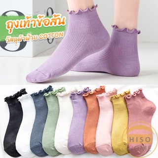 Hiso ถุงเท้าข้อจีบ สีพาสเทล  สไตล์ญี่ปุ่น  สำหรับผู้หญิง Women socks