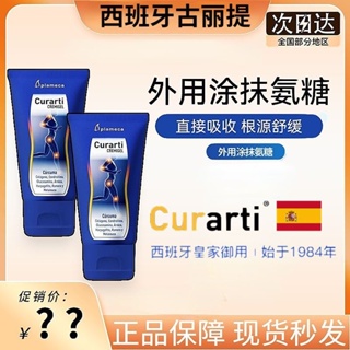 Spot Spanish blue tube for external use eggshell membrane ammonia sugar gel chondroitin vitamin strength soft genuine 0731hw