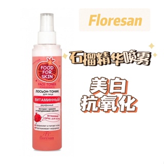 Spot Russian Floresan pomegranate hyaluronic acid antioxidant whitening moisturizing spray Brightening Toner 200ml0731hw