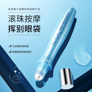 Hot Sale# yizhichun hyaluronic acid eye essence small blue tube improved pouch hydrating beads rolling eye cream eye care 8cc