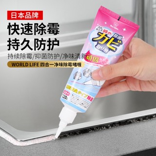 Hot Sale# WORLD LIFE (Hejiang) four-in-one odor removal gel 120ml (suggested retail price: 19.98cc