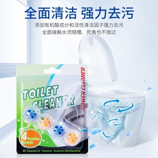 Hot Sale# toilet cleaning ball toilet cleaning agent toilet cleaning treasure hanging hanging hanging ball deodorizing odor removing dirt leaving fragrance toilet cleaning ball 8cc