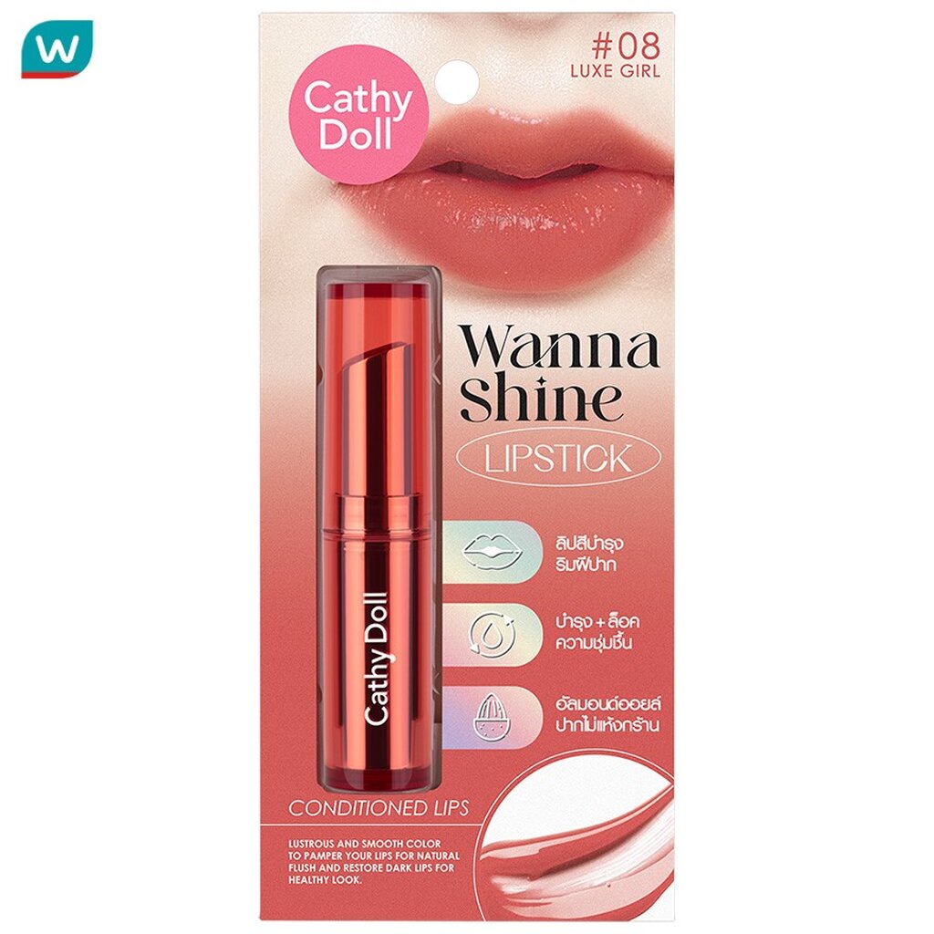 Cathy Doll เคที่ดอลล์ วันนา ไชน์ ลิปสติก 3ก. 08 ลักซ์ เกิร์ล