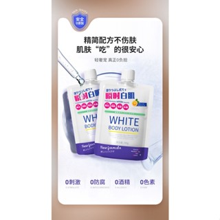 Spot [Lin Yun same style] Whitening Body Lotion brightening and removing melanin nourishing moisturizing refreshing and non-greasy student 0731hw