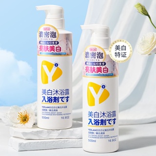 Spot White diary whitening shower gel 500ml Yandai Lan whitening nourishing moisturizing brightening skin color improving roughness 0731hw