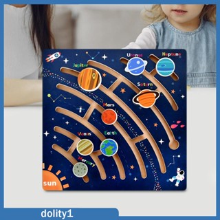 [Dolity1] ของเล่นเขาวงกตไม้ปริศนา รูปดาวเคราะห์ คุณภาพดี สําหรับเด็กก่อนวัยเรียน