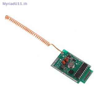 Myriadu ชุดโมดูลส่งสัญญาณรีโมตคอนโทรลไร้สาย ขนาดใหญ่ 4 กม. DC 9V RF 433Mhz สําหรับ Arduino ARM WL MCU Raspberry Launch Distance