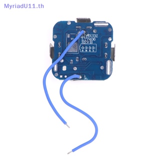 Myriadu ใหม่ บอร์ดป้องกันสว่านไฟฟ้าลิเธียม BMS 4S 14.4V