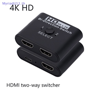 Myriadu สวิตช์ HDMI 4K 60Hz 2 พอร์ต เข้า 2 ออก 1 สําหรับแล็ปท็อป PC Xbox PS3 4 5 กล่องทีวี เป็นมอนิเตอร์ทีวี