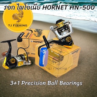 รอก Pioneer(ไพโอเนียร์) Pioneer Hornet HN-500 ตลับลูกปืนเม็ดกลมแม่นยำ 3+1เฟืองปีกนกทองเหลือ รอกตกปลา ขายขายดี รอกตกปลา