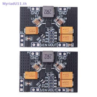 Myriadu TPS63020 โมดูลพาวเวอร์ซัพพลาย ลดแรงดันต่ํา ลิเธียม 2.5V 3.3V 4.2V 5V