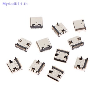 Myriadu ซ็อกเก็ตชาร์จเร็ว USB 3.1 3A Type C 16pin ตัวเมีย สําหรับโทรศัพท์ คอมพิวเตอร์