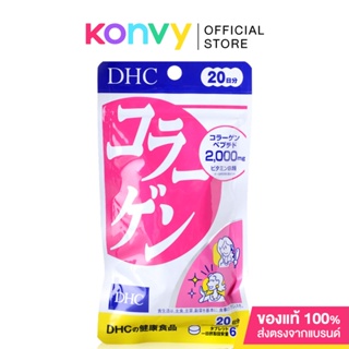 DHC Collagen Tablet Dietary Supplement Product ดีเอชซี คอลลาเจนชนิดเม็ดยอดนิยม.