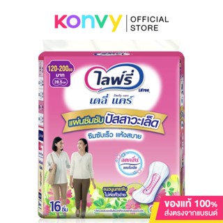 Lifree Daily Care Light Incontinence Pads [120-200cc x 16pcs] แผ่นซึมซับปัสสาวะเล็ด 120-200 ซีซี 16 ชิ้น.