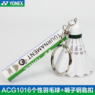 สินค้าใหม่ YONEX YONEX yy พวงกุญแจ จี้นกหวีดแบดมินตัน ACG1016A C8HT