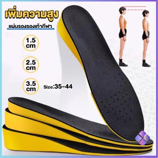 Mahathai แผ่นเสริมส้นรองเท้า เพิ่มส่วนสูง 1.5cm 2.5cm 3.5cm ใส่ในรองเท้า รูระบายอากาศ Black Heightened insoles