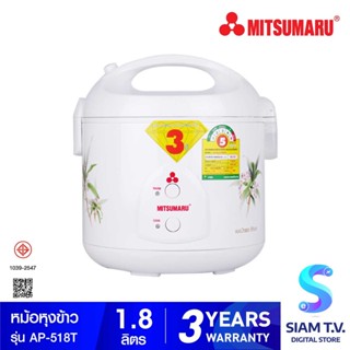 MITSUMARU  หม้อหุงข้าว 1.8 ลิตร มิตซูมารู รุ่น AP-518T คละลาย โดย สยามทีวี by Siam T.V.