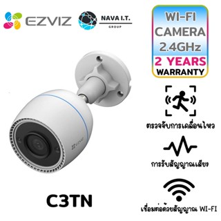 COINSคืน15%⚡FB9JMZV6⚡ EZVIZ C3TN กล้องวงจรปิดไร้สาย 2MP WI-FI CAMERA ประกัน 2 ปี