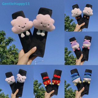 Gentlehappy ปลอกหุ้มสายเข็มขัดนิรภัย ลายการ์ตูนเมฆน่ารัก สําหรับรถยนต์ 1 คู่