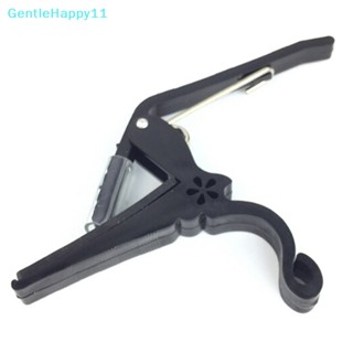 Gentlehappy แคลมป์คาโป้ เปลี่ยนเร็ว สําหรับกีตาร์อะคูสติก ไฟฟ้า 1 ชิ้น