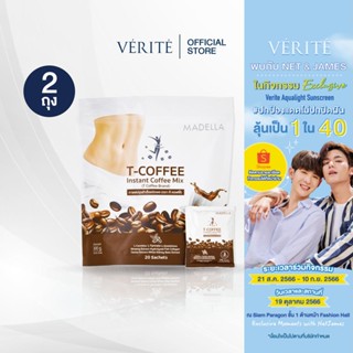 [2 ถุง]Madella T- COFFEE 300 g. จำนวน 2 ถุง กาแฟปรุงสำเร็จรูป