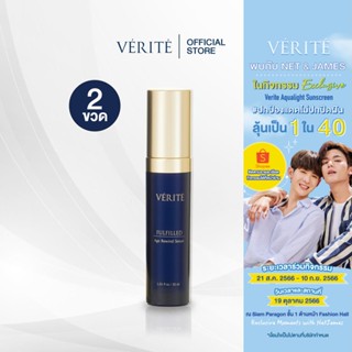 [ 2 กล่อง ]Verite  Fulfilled Age Rewind serum 30 ml (เซรั่มบำรุงผิวหน้า สูตรเข้มข้นช่วยบำรุงผิวให้แลดูอ่อนเยาว์ขึ้น)