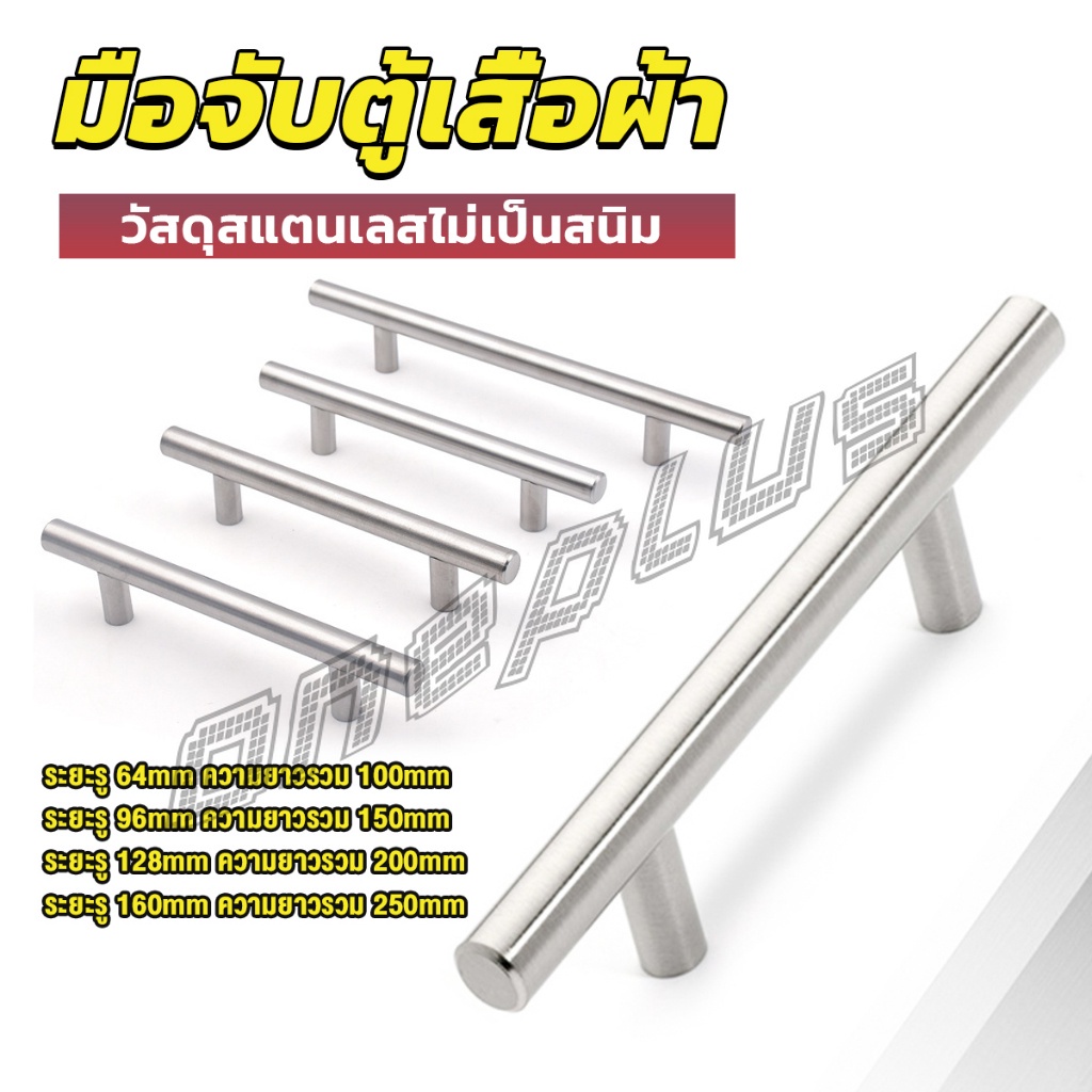 OnePlus มือจับประตู ตู้ ลิ้นชัก วัสดุสแตนเลสสีขาว สไตล์นอร์ดิก  มีหลายขนาด cabinet handle
