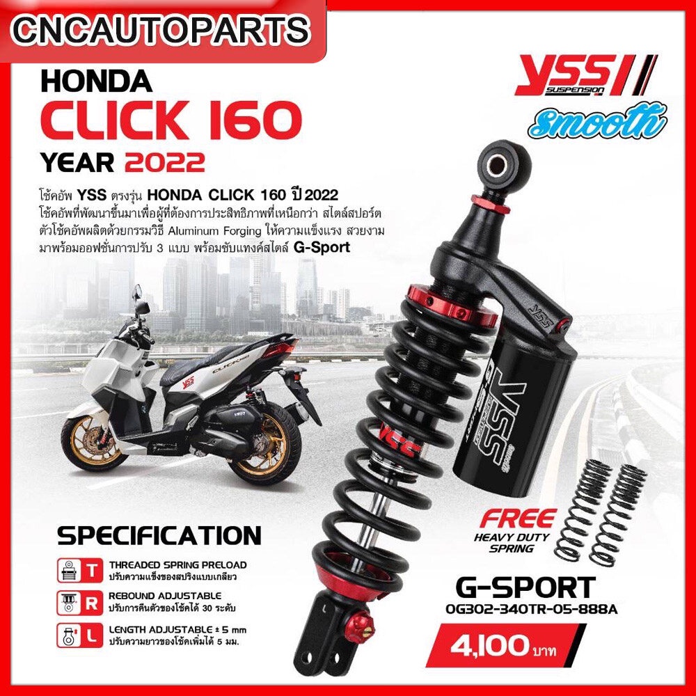 (รับประกัน1ปี) YSS G-SPORT โช๊คหลัง CLICK 160 ปี 2021 ขึ้นไป แถมฟรี สปริง1ชุด BLACK SERIES (smooth) 