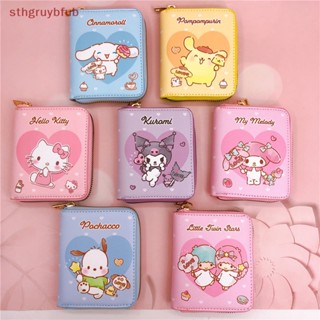 Sthb กระเป๋าสตางค์ กระเป๋าใส่เหรียญ ลายการ์ตูน Cinnamoroll น่ารัก ขนาดเล็ก สําหรับเด็กผู้หญิง