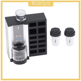 [Kokiya] เครื่องชงกาแฟจิ๋ว สเกล 1:12 สําหรับบ้านตุ๊กตา