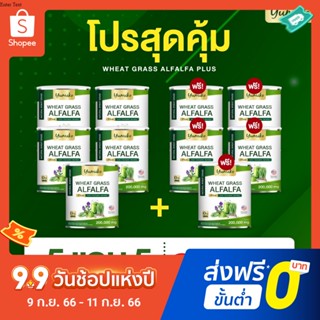 ✅แท้💯 วีทกราส อัลฟาฟ่า ยูมิโกะ คลอโรฟิลล์ ไฟเบอร์ ล้างสารพิษ ขนาดจัมโบ้ 200 กรัม Wheatgrass Alfalfa yumiko 200 g