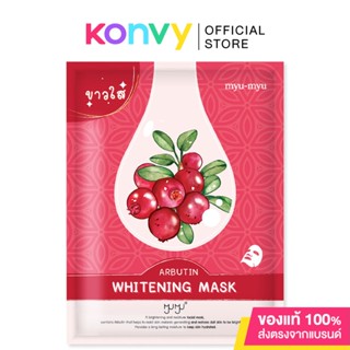 MYU-MYU Whitening Mask 25g มิว-มิว ไวท์เทนนิ่ง มาสก์.