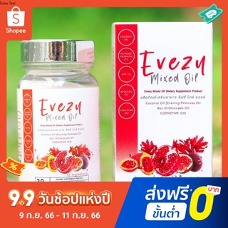 ✅แท้💯 อีฟซี่ มิกซ์ออยล์ Evezy Mixed Oil ลดสิว ผิวใส วัยทอง นอนหลับสนิท บำรุงเลือด สายตาดี ต้านมะเร็ง เสริมภูมิคุ้มกัน