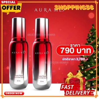 โปร 1แถม 1 เซรั่มออร่ามีAuraMe Triple Rose Concentrate Serum