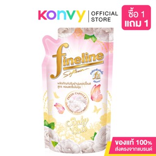 Fineline Fabric Softener ไฟน์ไลน์ น้ำยาปรับผ้านุ่ม.