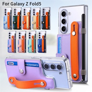 สําหรับ Samsung Galaxy Z Fold 5 กระเป๋าสตางค์ กันกระแทก เคสใส่บัตร สายรัดข้อมือ แบบบาง