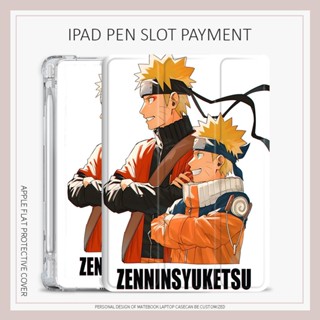 Uzumaki เคส ลายการ์ตูนนารูโตะ พร้อมช่องใส่ปากกา สําหรับ iPad air4 5 mini4 5 6 10.2 gen7 8 9 2022 pro11 10.9 gen10 gen5 6 air1 2