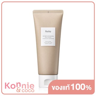 Huxley Body Scrub Moroccan Gardener 110ml ฮักซ์ลีย์ สครับผิวกาย เม็ดสครับจากธรรมชาติ ไม่บาดผิว.