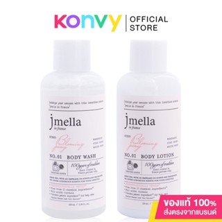 Jmella In France Blooming Peony Duo Body Set 100ml เซทถนอมผิวกาย เจเมล่า อิน ฟรานซ์ กลิ่นบลูมมิ่ง พีโอนี.