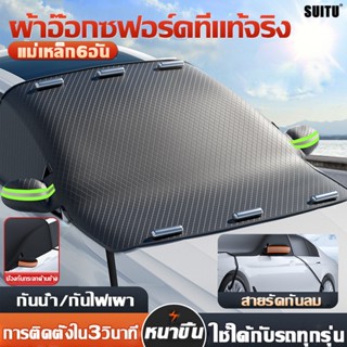 รถยนต์สากลฉนวนบังแดดม่านปกคลุมกันความชื้นสี่ฤดูOxfordหิมะหนา…