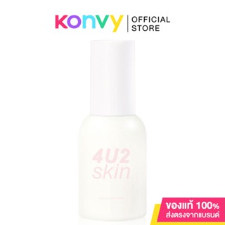 4U2 Glow Skin SPF50 PA++++ 40g โฟร์ยูทู ครีมกันแดดเนื้อโกลว์บางเบา.