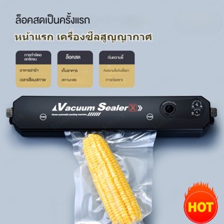 เครื่องซีลสูญญากาศขนาดเล็กแบบพกพาสำหรับการบรรจุภัณฑ์อาหาร เครื่องซีลสูญญากาศขนาดเล็กแบบอัตโนมัติสำหรับอาหารสด