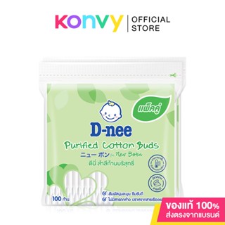 [แพ็คคู่] D-nee Purified Cotton Buds [100pcs x 2pcs] ดีนี่ สำลีก้าน คอตตอนบัต.