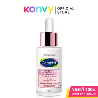 Cetaphil Bright Healthy Radiance Perfecting Serum 30ml เซตาฟิล ไบรท์ เฮลธ์ตี้ เรเดียนซ์ เพอร์เฟคติ้ง ซีรัม.