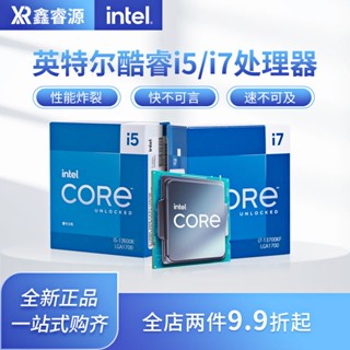 กล่อง CPU แท็บเล็ต คอมพิวเตอร์ตั้งโต๊ะ ทรงหลวม สําหรับ Intel i5 12600KF 13600K/F 13700KF